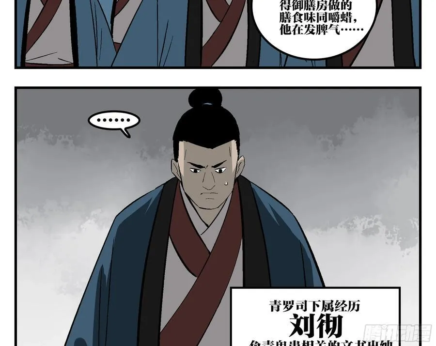 30 失态 第54页