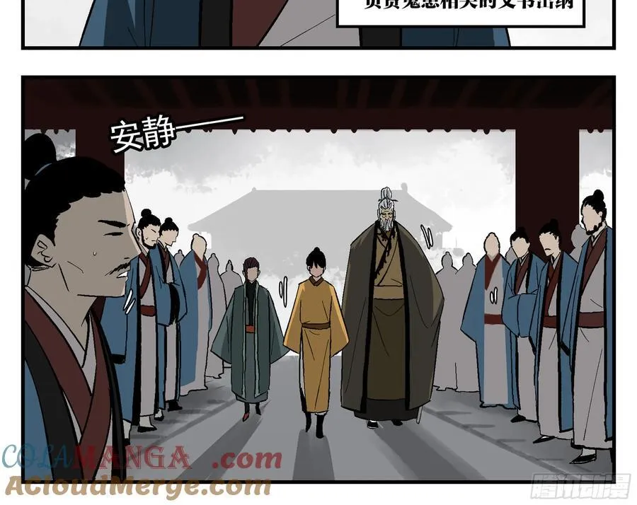 30 失态 第55页