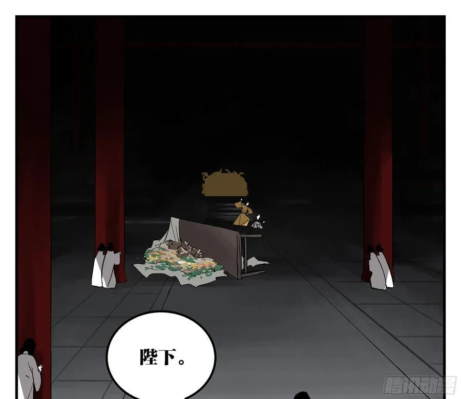 30 失态 第56页