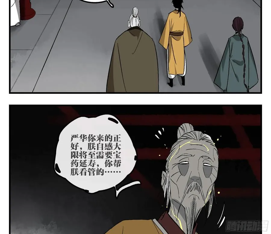 30 失态 第57页