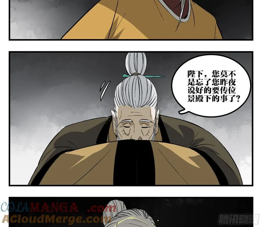 30 失态 第58页