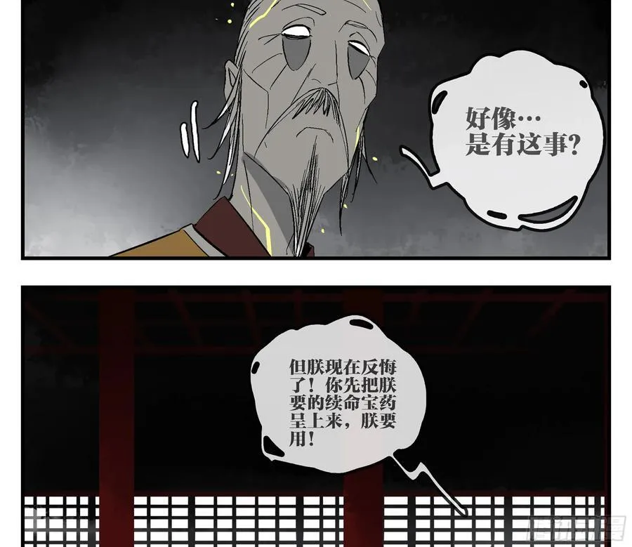 30 失态 第59页
