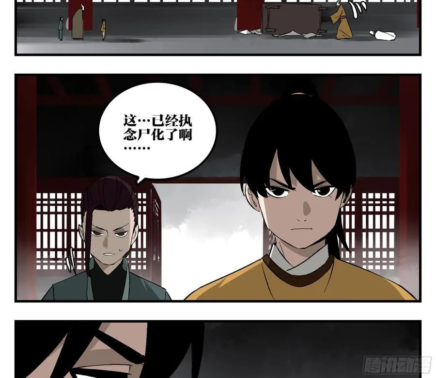 30 失态 第60页
