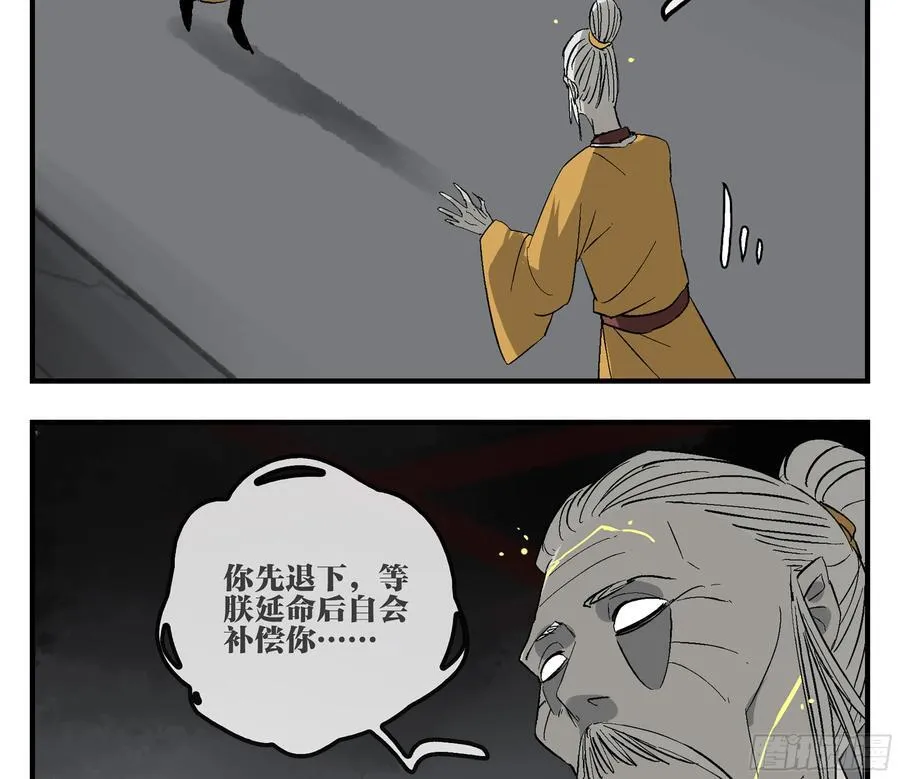 30 失态 第62页