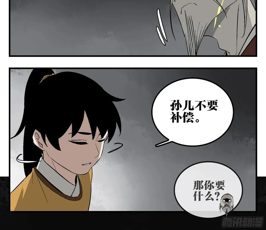 30 失态 第63页