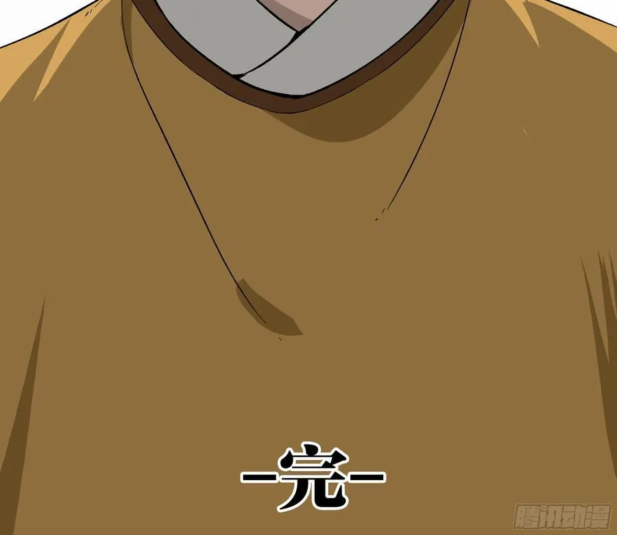 30 失态 第66页