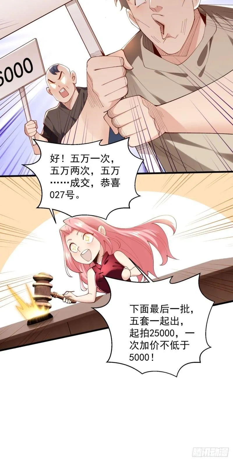 13:蓝装！ 第9页
