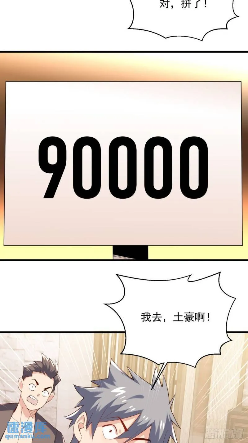13:蓝装！ 第11页