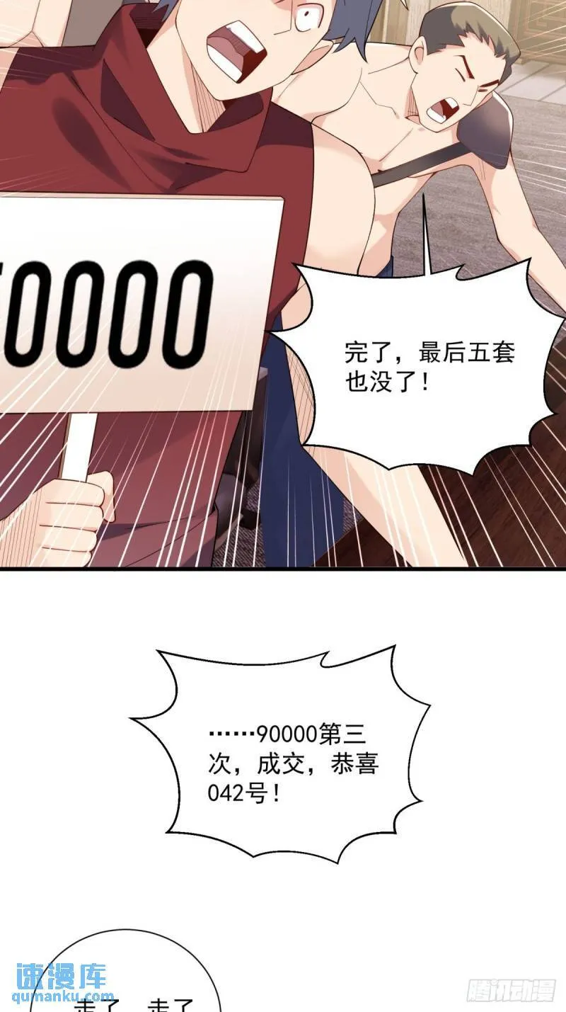 13:蓝装！ 第12页