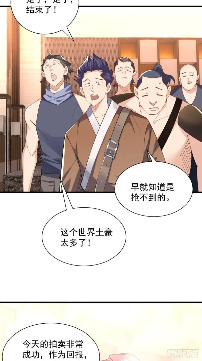 13:蓝装！ 第13页