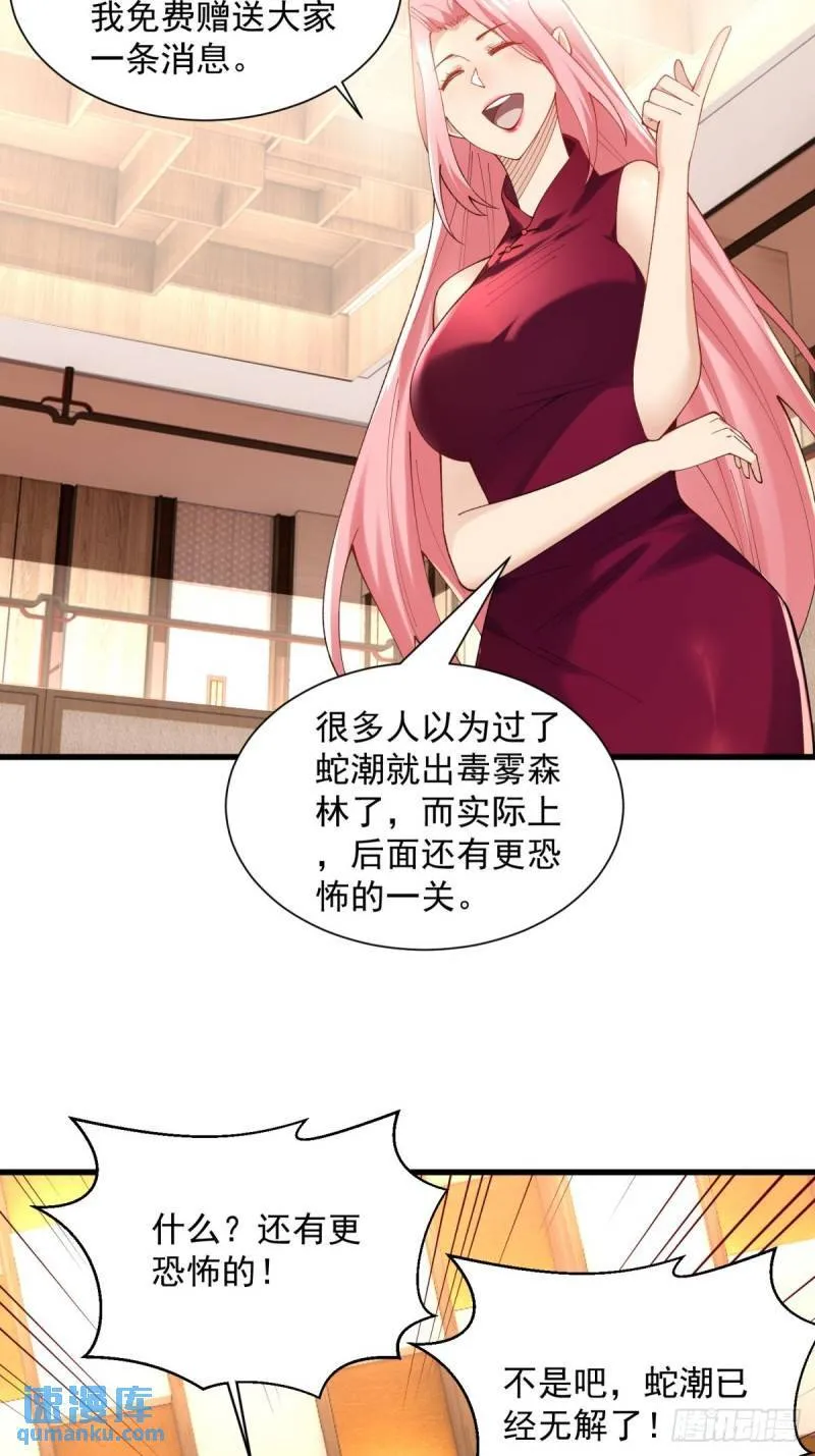 13:蓝装！ 第14页