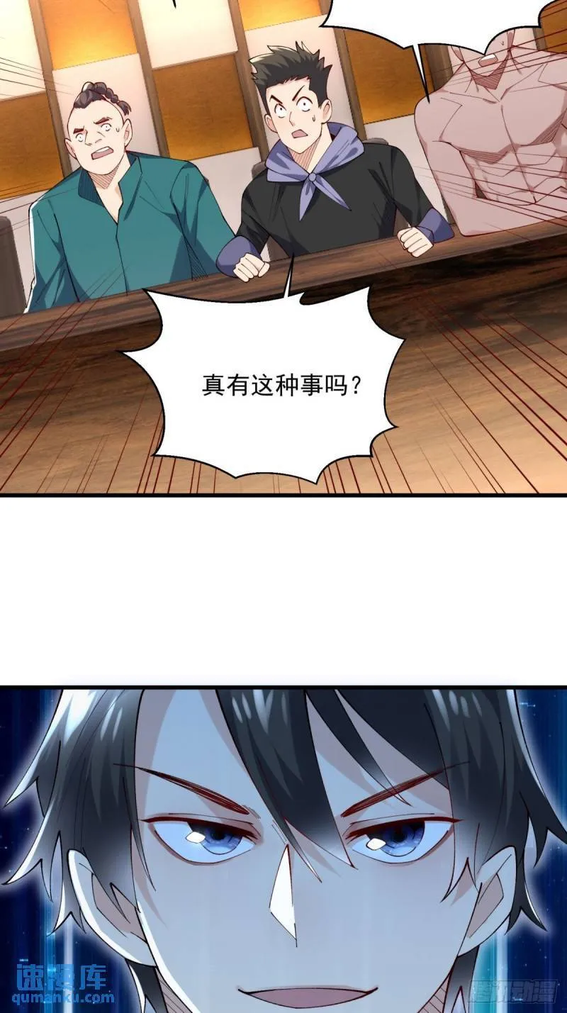 13:蓝装！ 第15页
