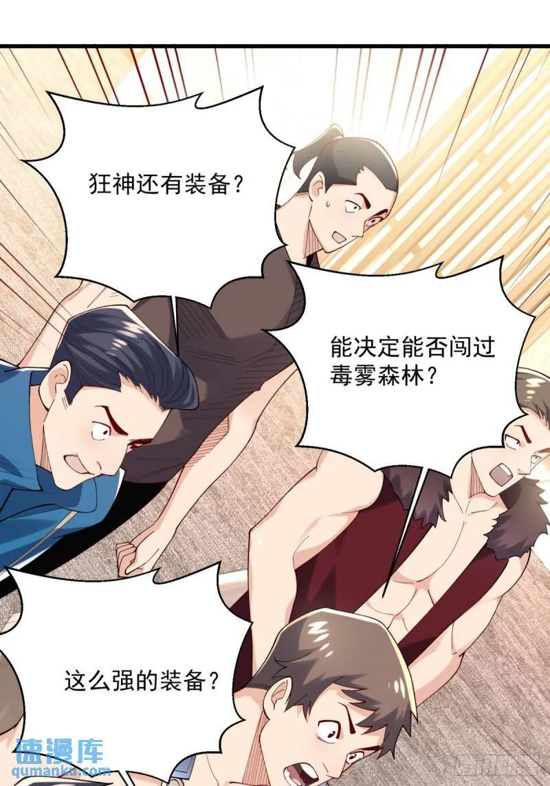 13:蓝装！ 第17页