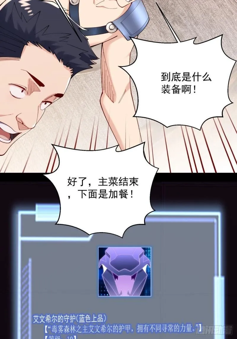 13:蓝装！ 第18页