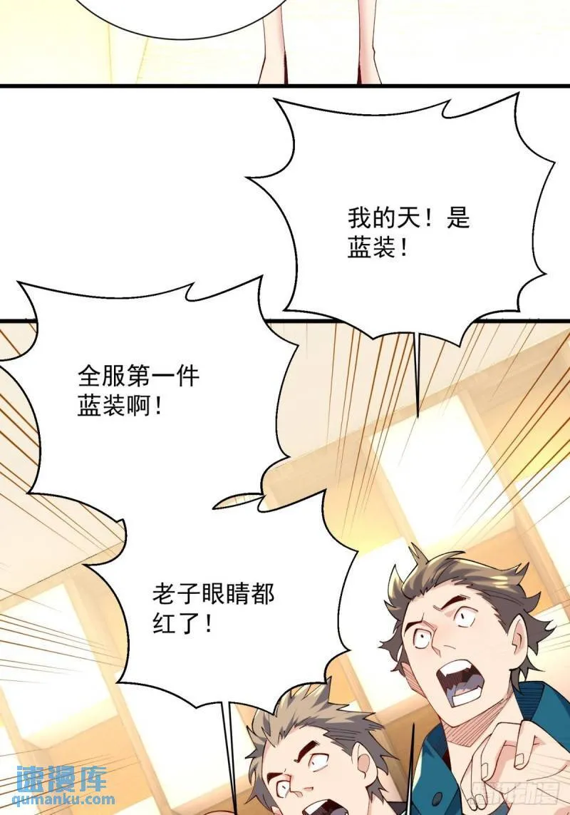 13:蓝装！ 第20页