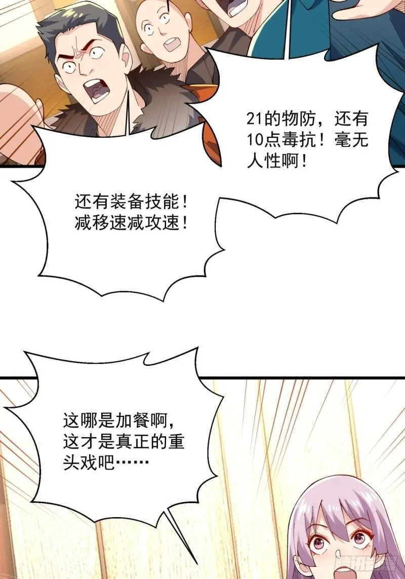 13:蓝装！ 第21页
