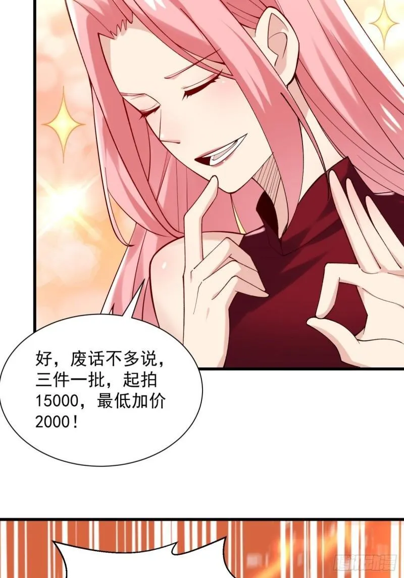 13:蓝装！ 第23页