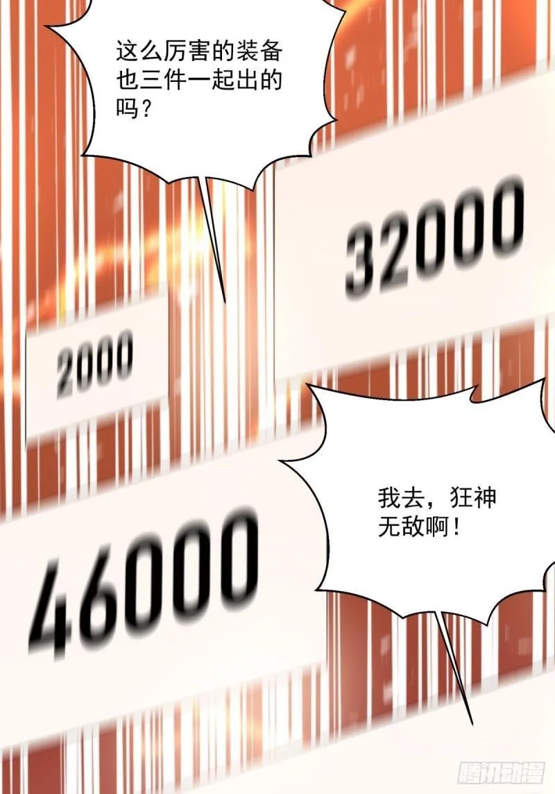 13:蓝装！ 第24页