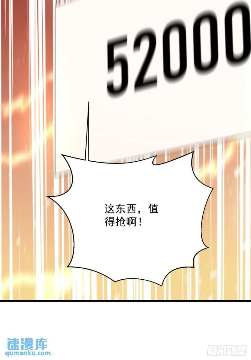 13:蓝装！ 第25页