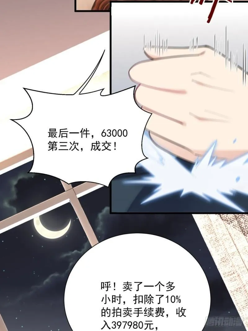 13:蓝装！ 第27页