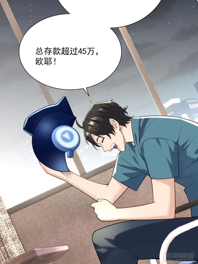 13:蓝装！ 第28页