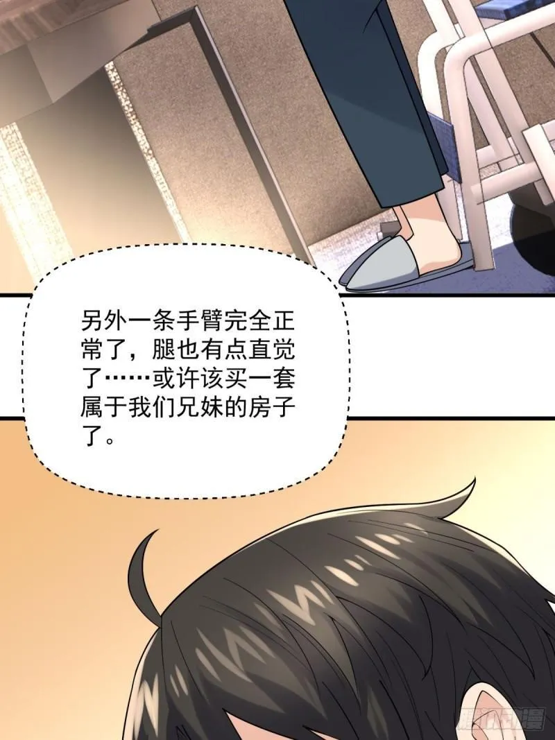 13:蓝装！ 第29页