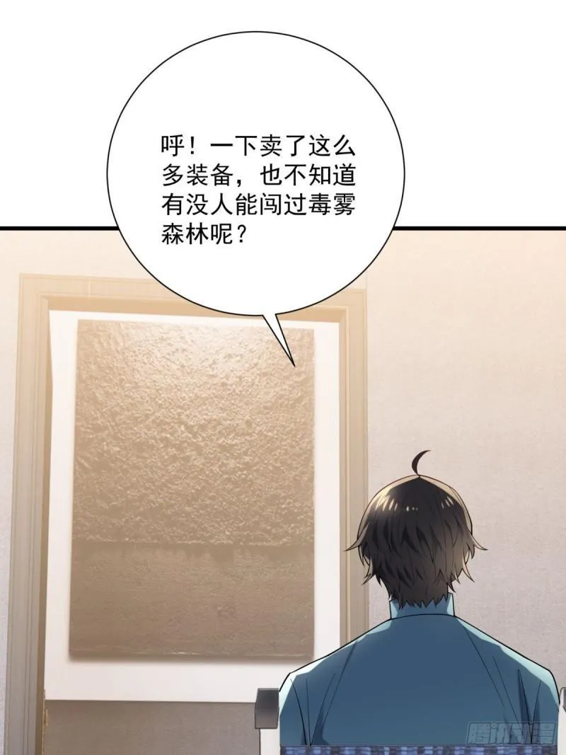 13:蓝装！ 第31页