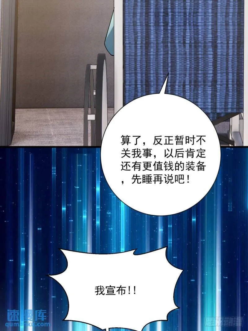 13:蓝装！ 第32页