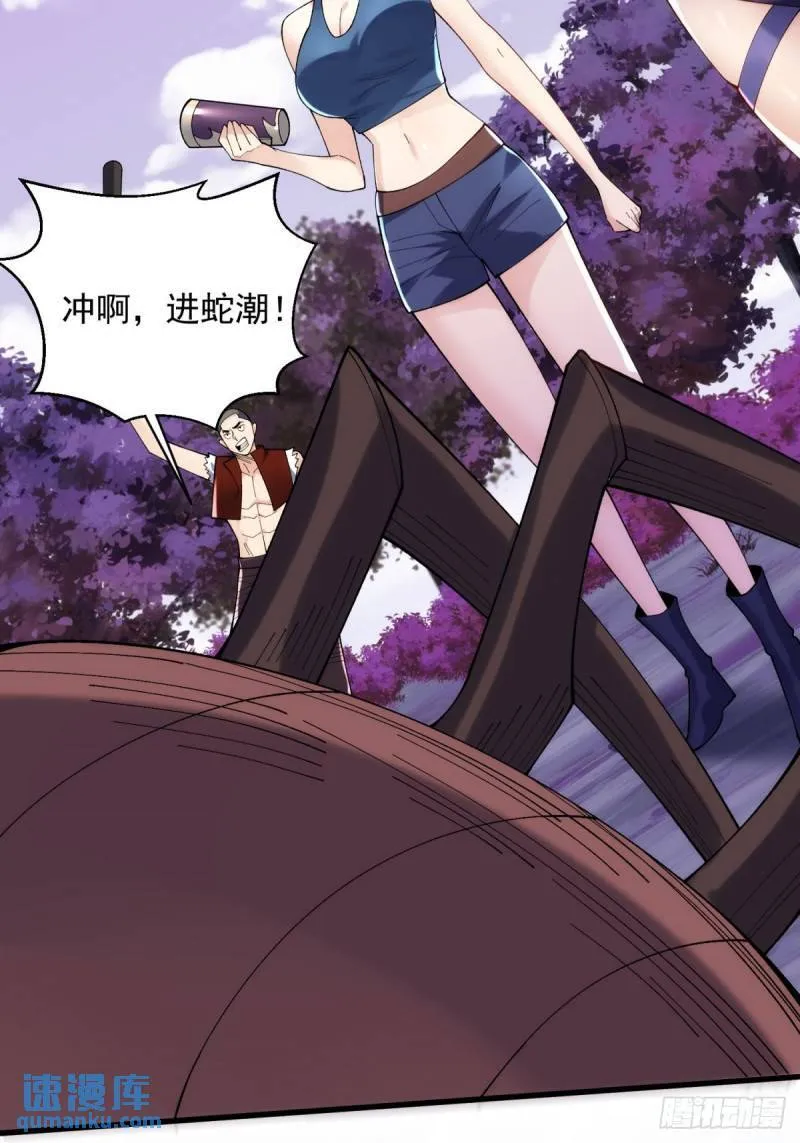 13:蓝装！ 第41页