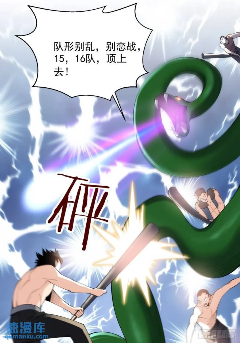 13:蓝装！ 第42页