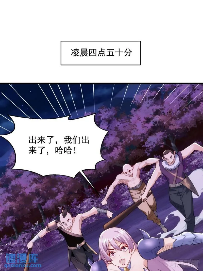 13:蓝装！ 第44页