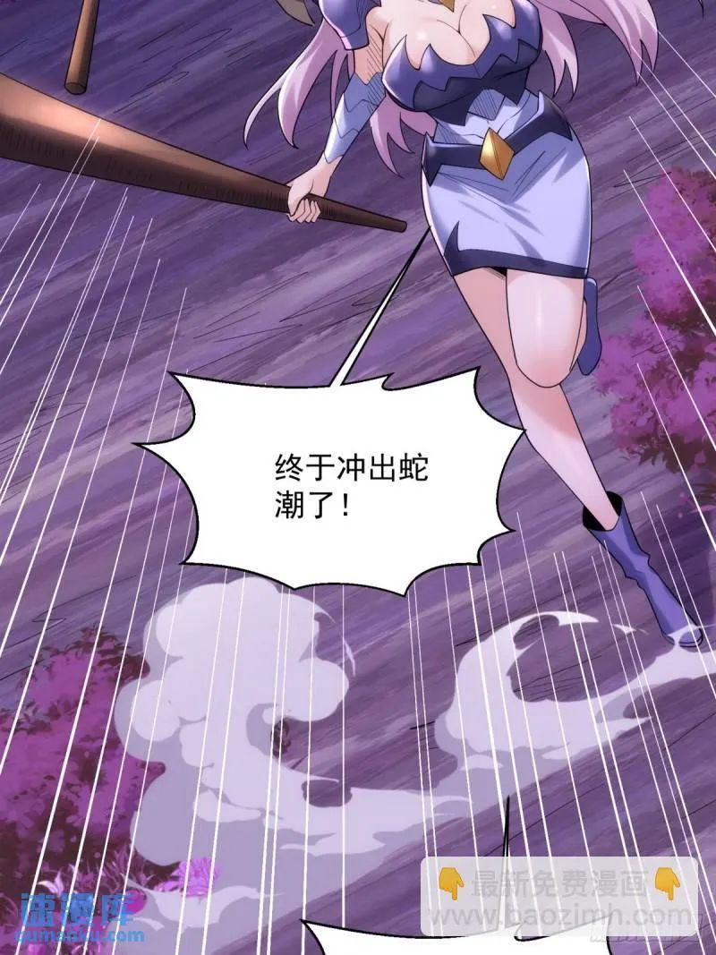 13:蓝装！ 第45页