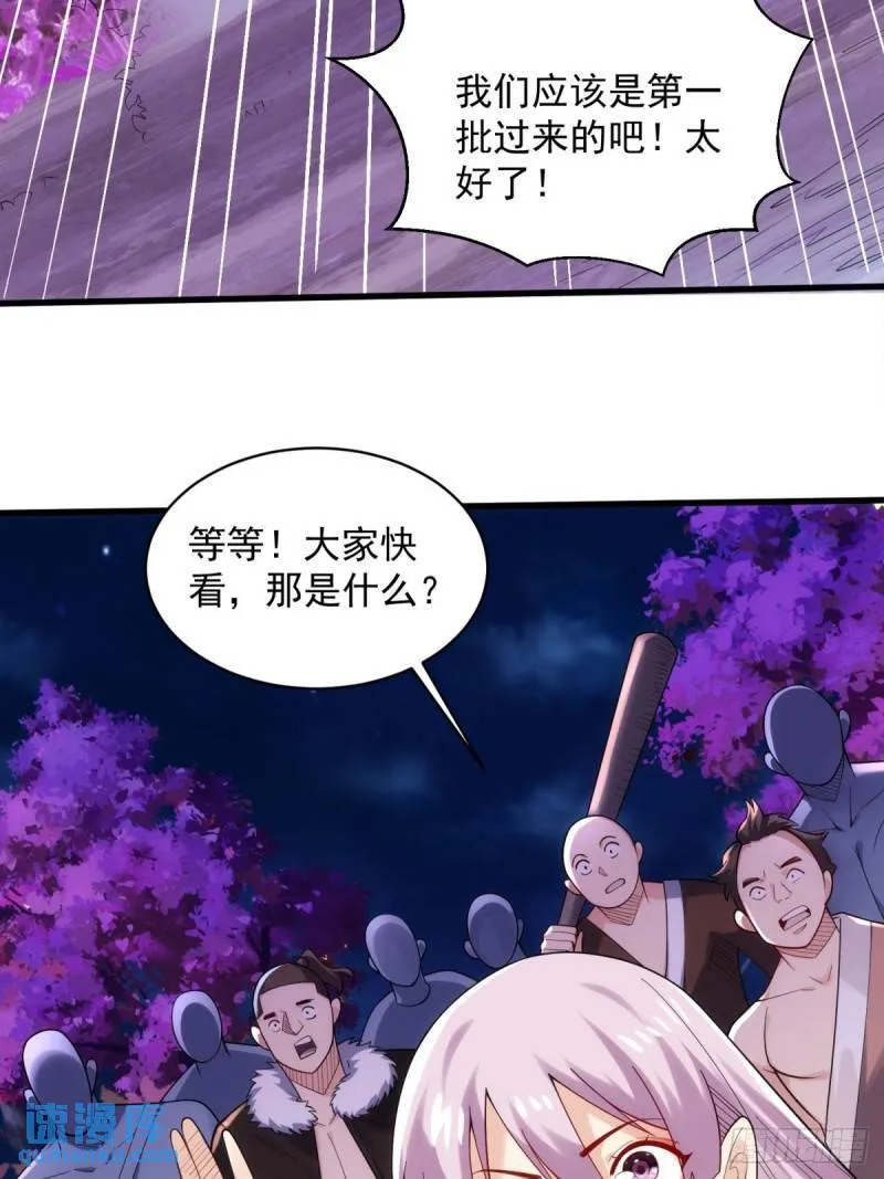 13:蓝装！ 第46页