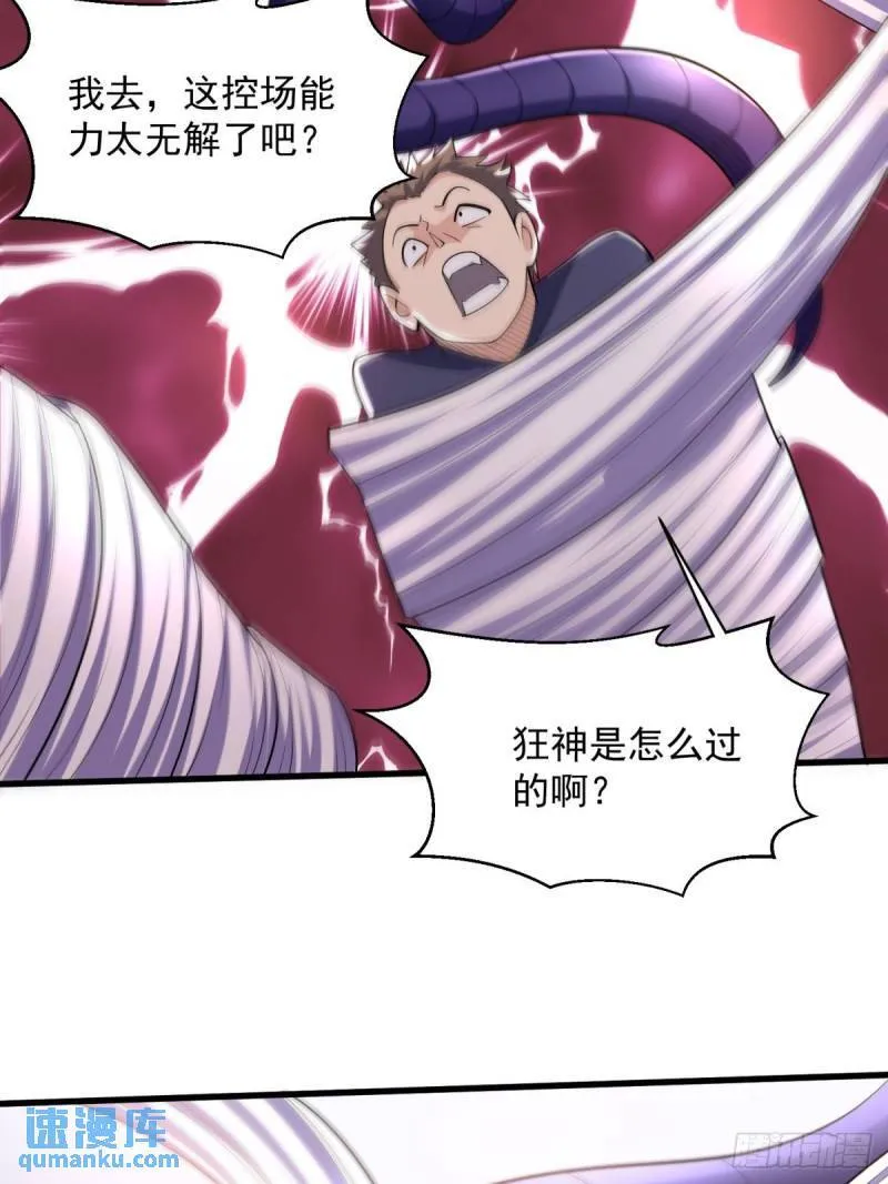 13:蓝装！ 第54页
