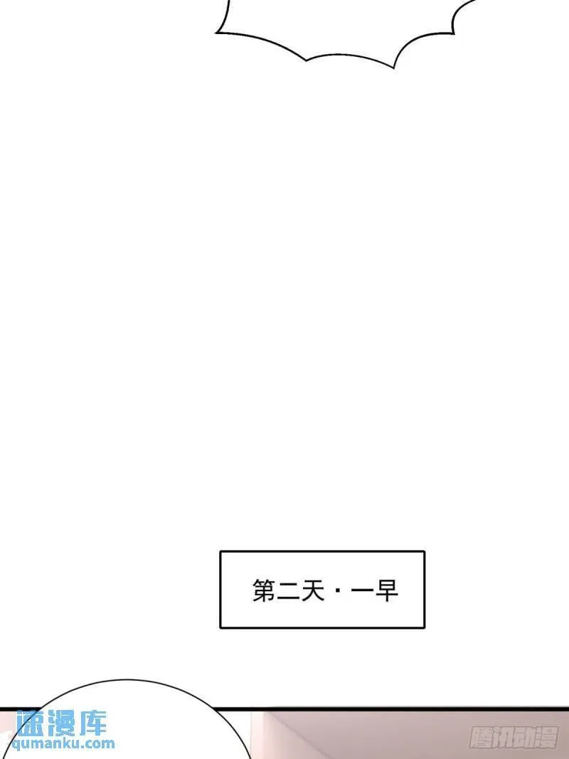 13:蓝装！ 第56页