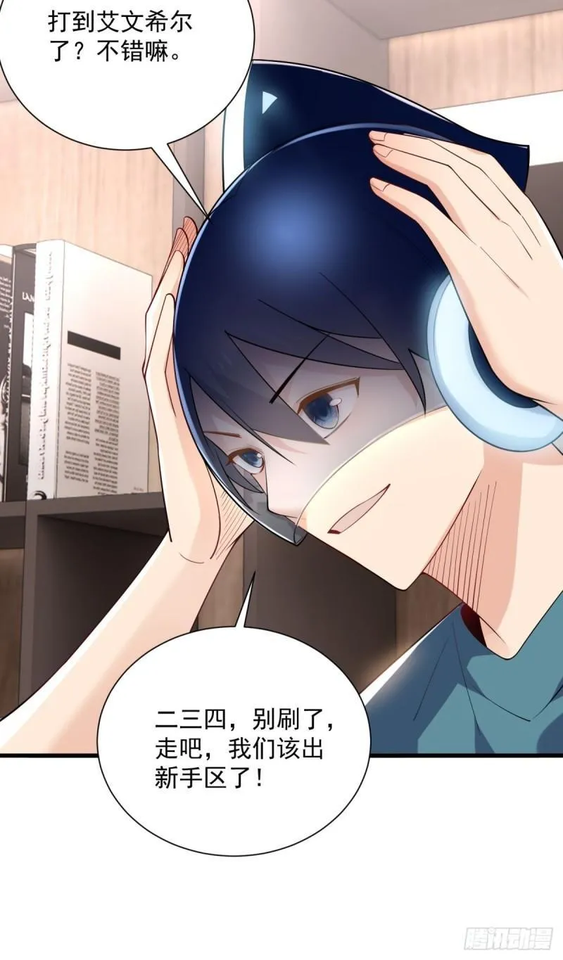 13:蓝装！ 第57页