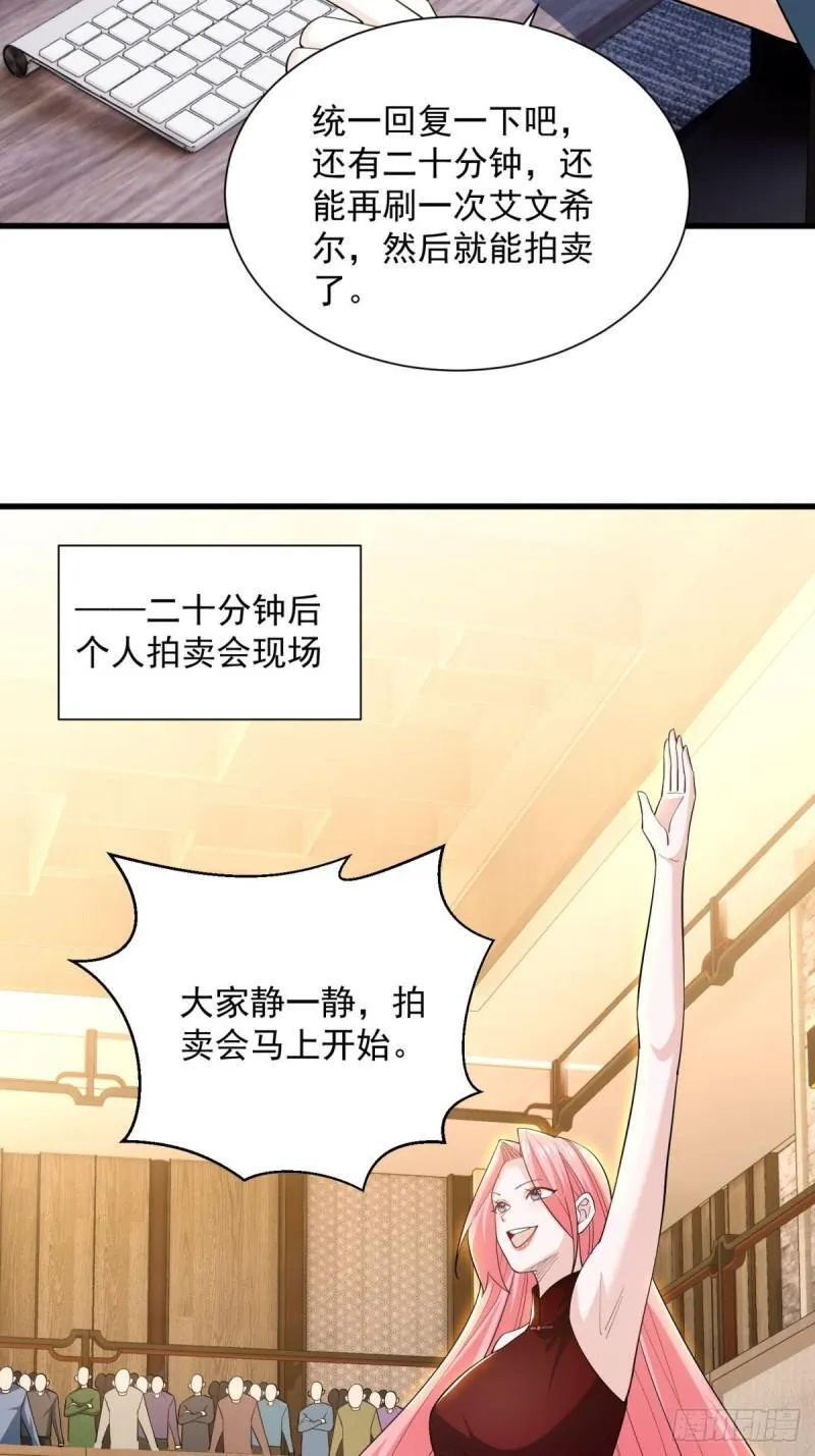 12:拍卖 第27页