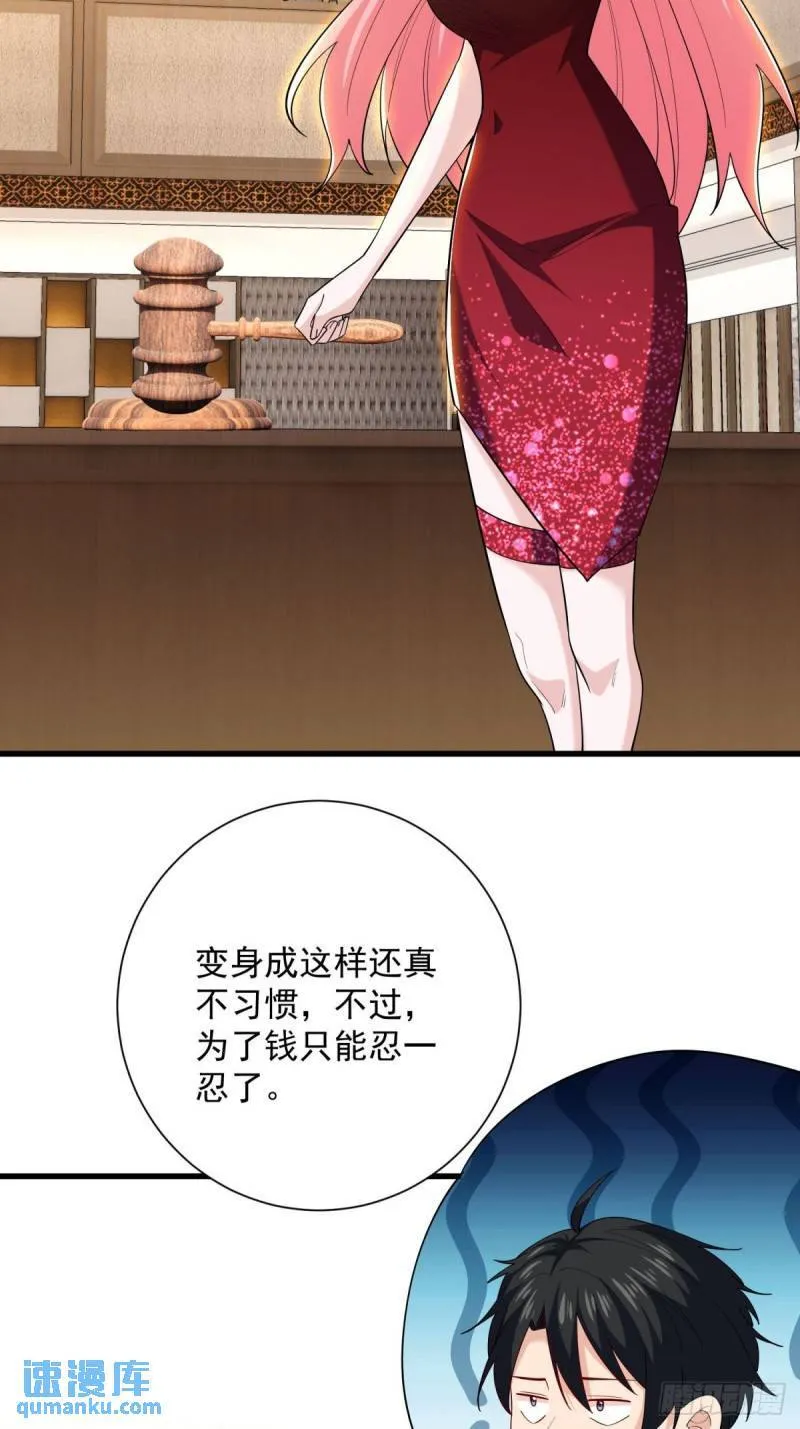 12:拍卖 第28页