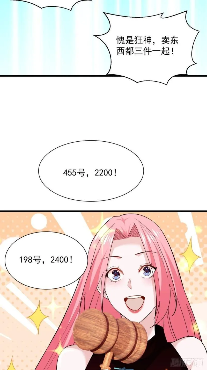 12:拍卖 第31页
