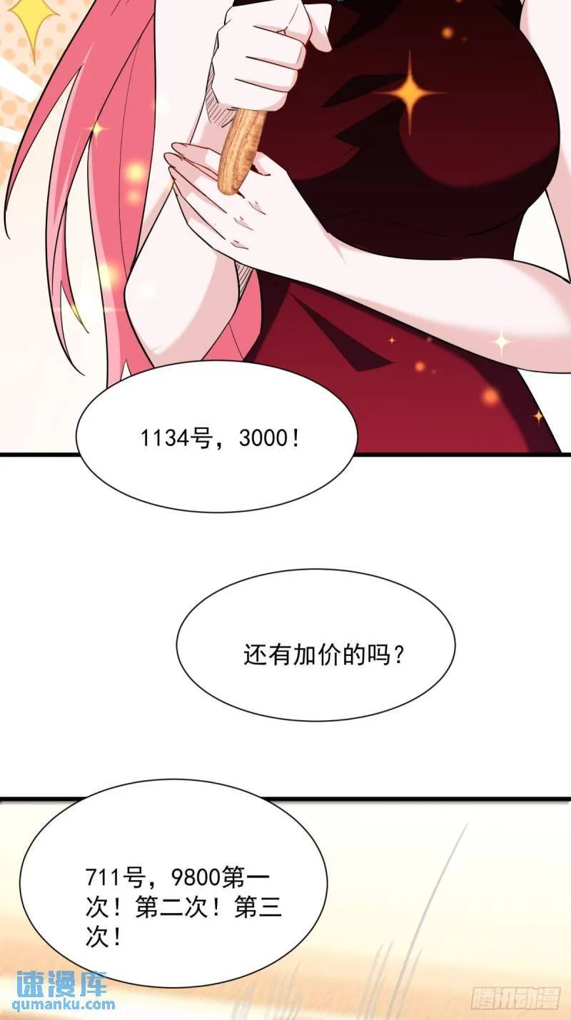 12:拍卖 第32页