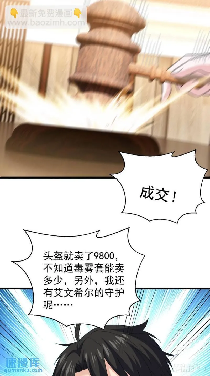 12:拍卖 第33页