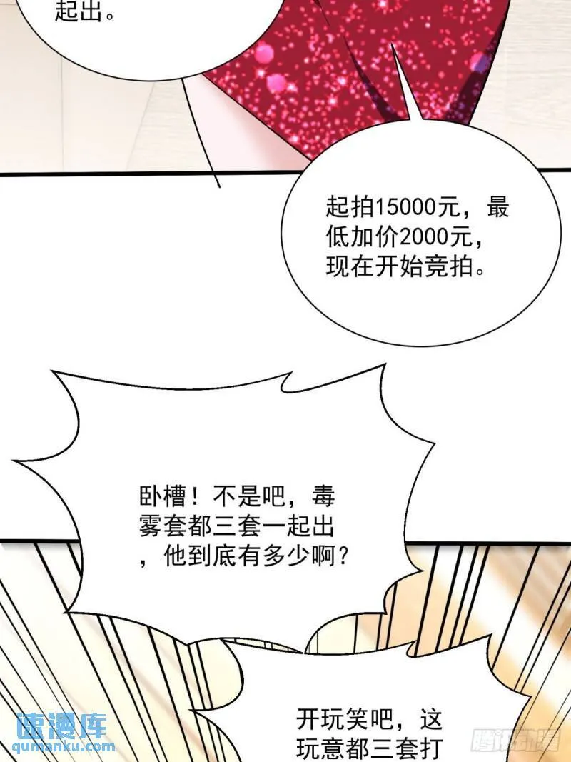 12:拍卖 第39页