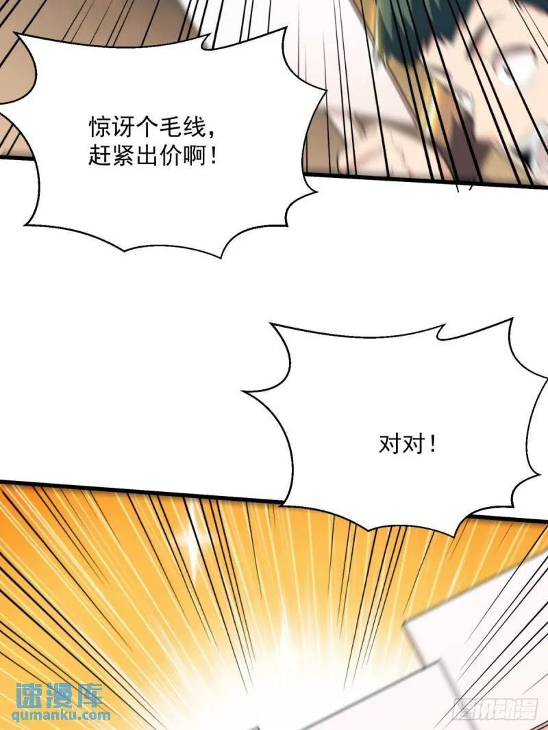 12:拍卖 第41页