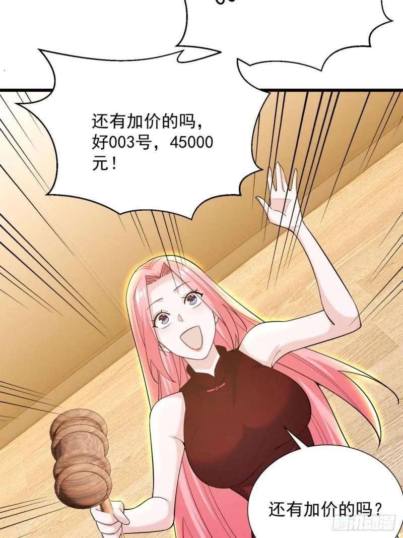 12:拍卖 第43页