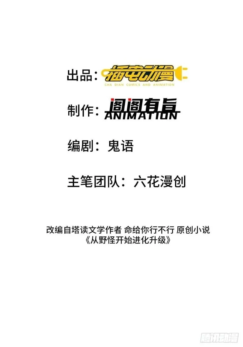 11：变强了，也变丑了！ 第2页