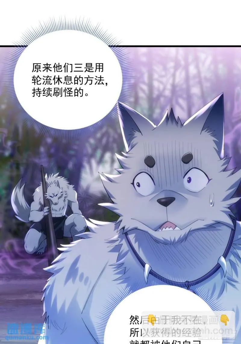 11：变强了，也变丑了！ 第3页