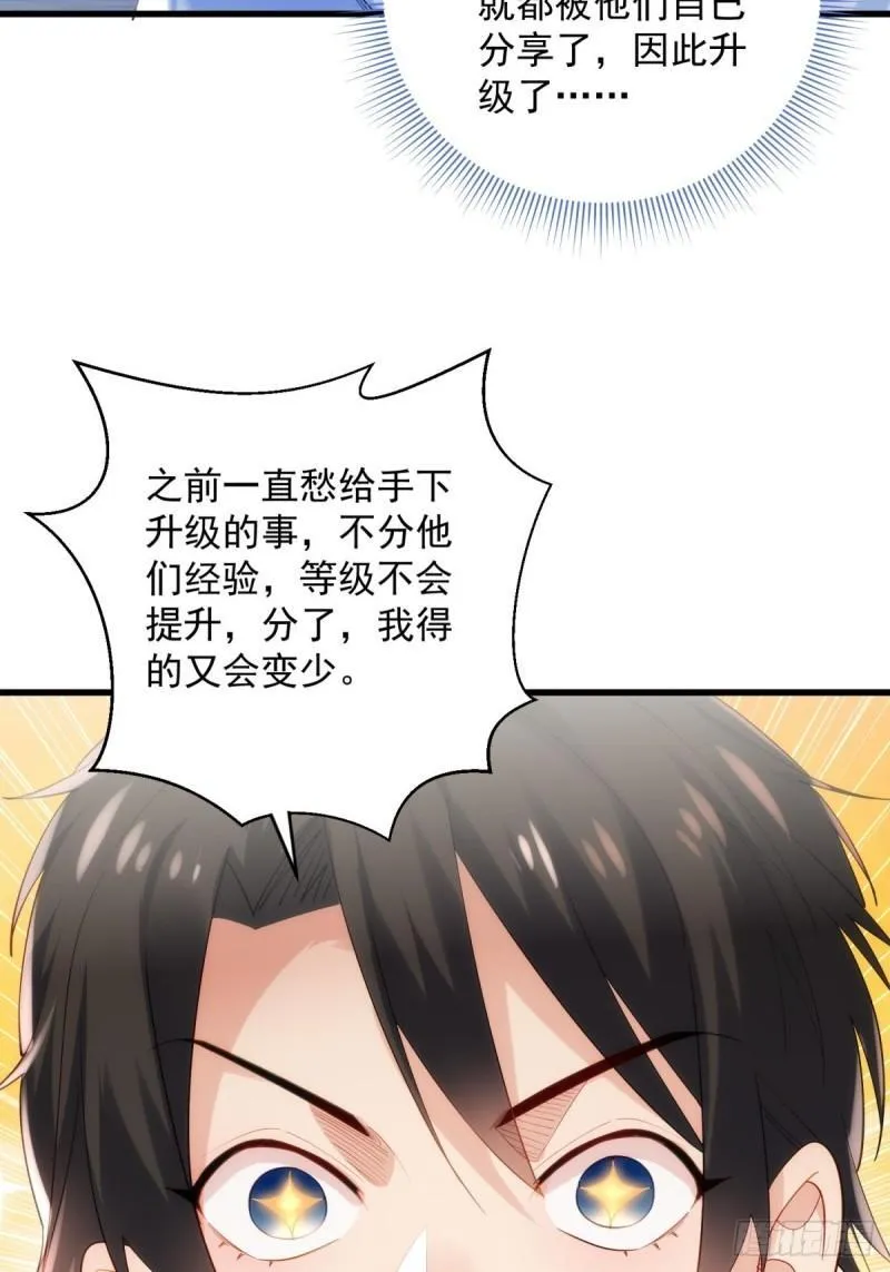 11：变强了，也变丑了！ 第4页