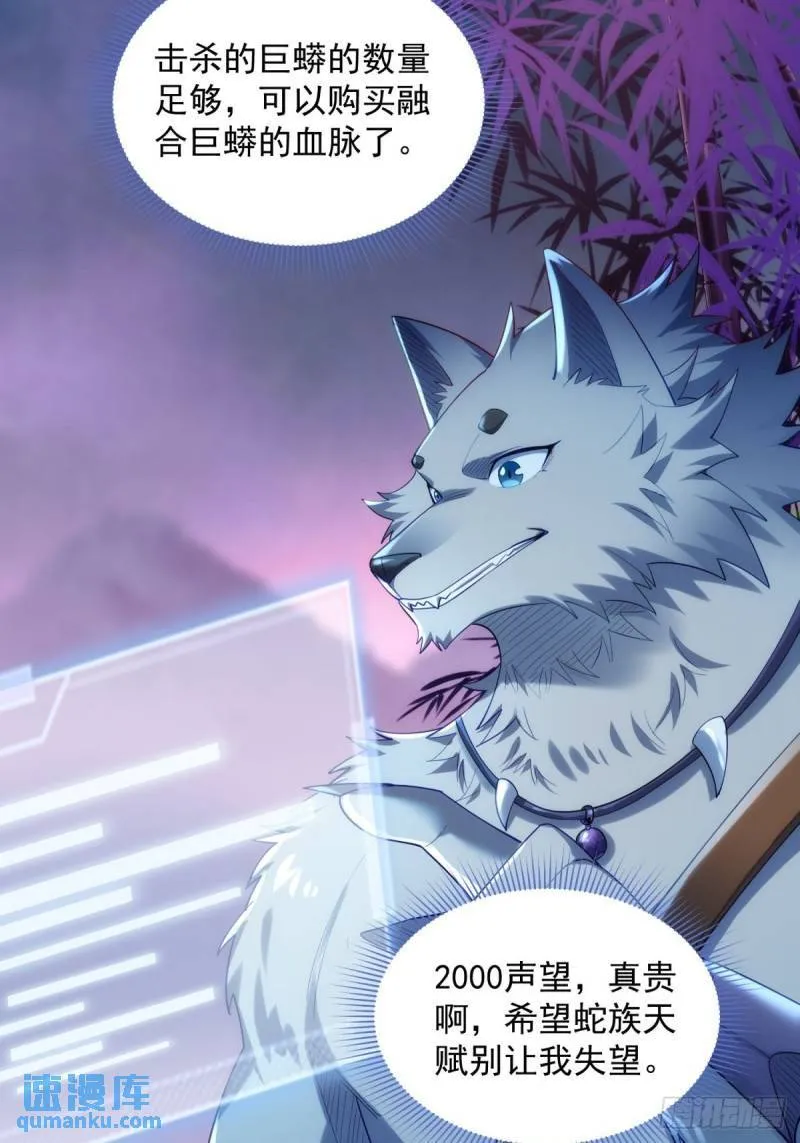 11：变强了，也变丑了！ 第6页