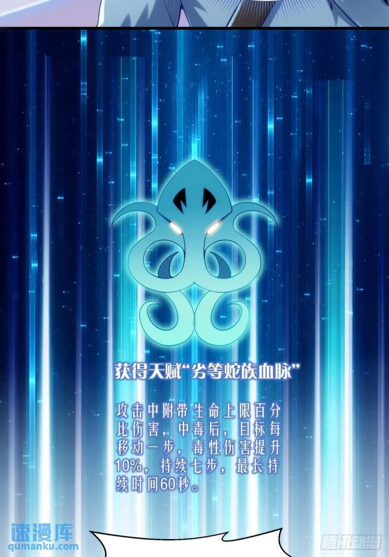 11：变强了，也变丑了！ 第7页