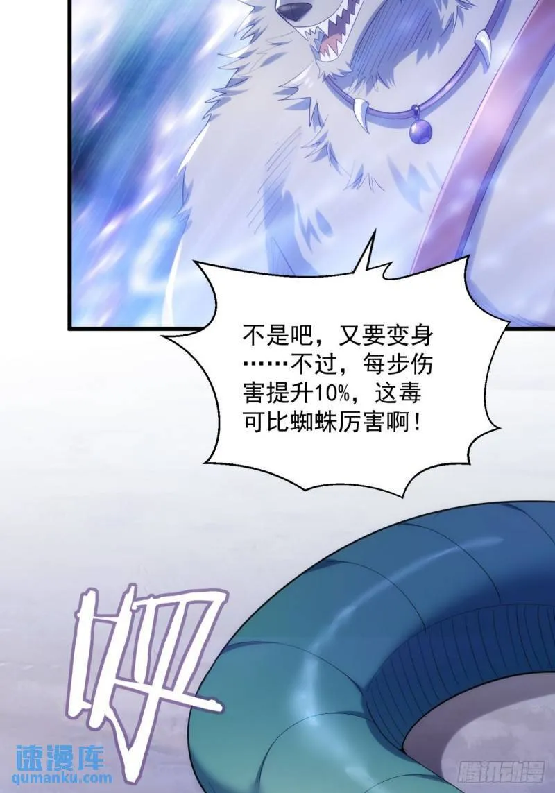 11：变强了，也变丑了！ 第9页